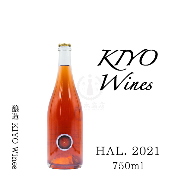 KIYO Wines　HAL. 2021　750ml
