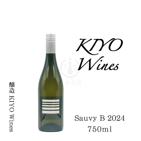KIYO Wines　Sauvy B 2024　750ml