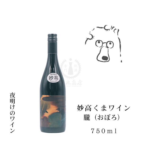 地酒専門 岸本商店 / くまコーラ（新潟）