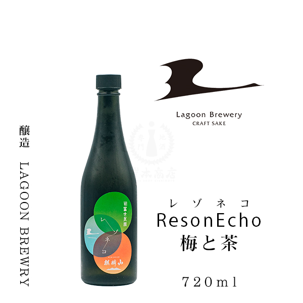 ResonEcho（レゾネコ） 梅と茶　720ml